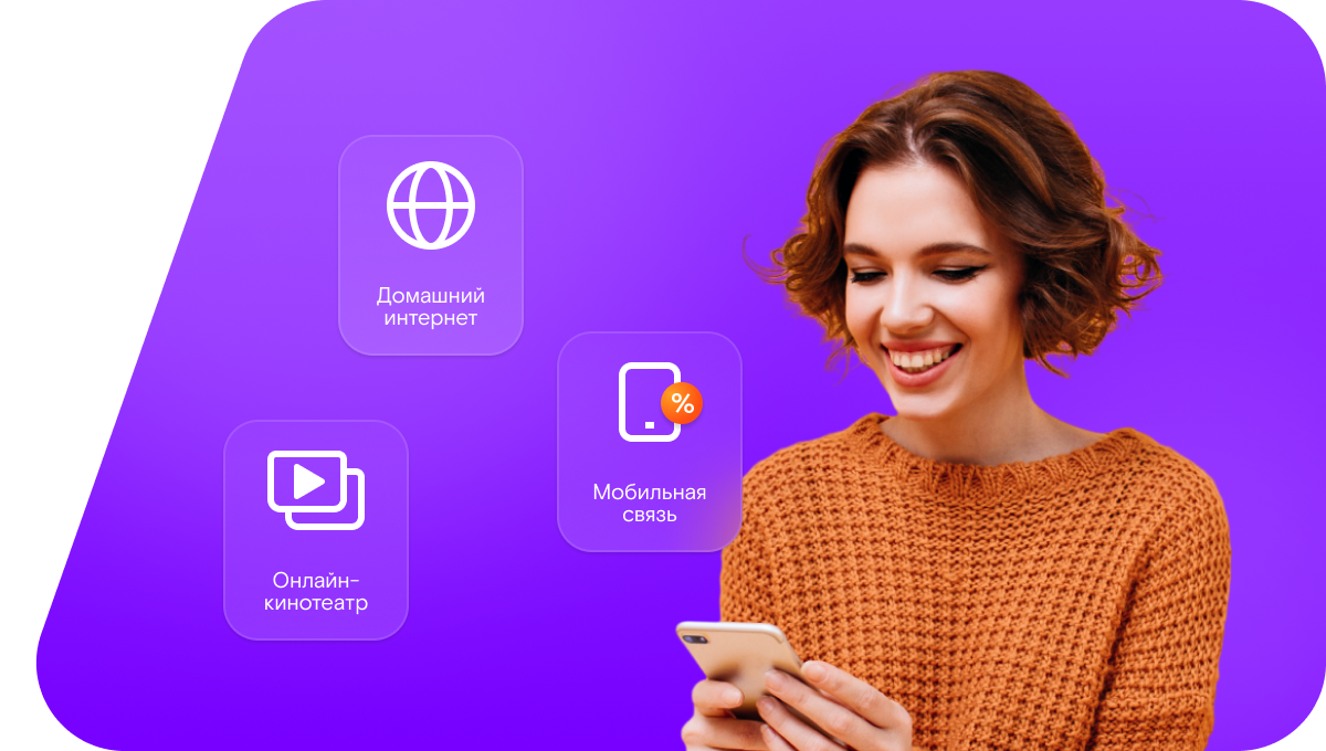 Промо-тарифы Ростелеком в&nbsp;село Керуембай (Оренбургская область)